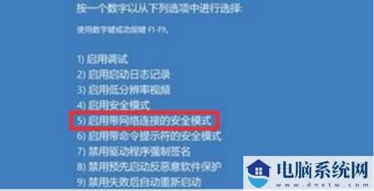 win11系统开机蓝屏怎么办？win11开机蓝屏解决步骤分享