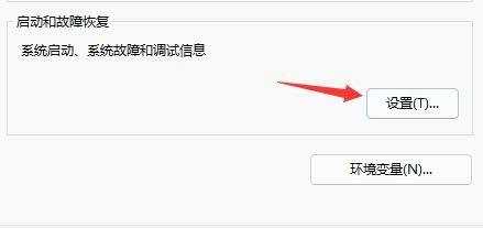 win11系统无限重启怎么办？win11系统无限重启解决方法分享