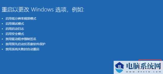 Win11装不上显卡驱动要如何处理？