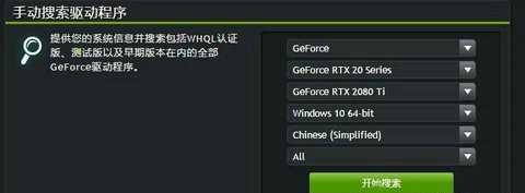 Win11未发现NVIDIA控制面板的两种解决方法