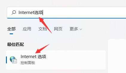 win11系统浏览器不能联网怎么办？win11浏览器无法联网解决方法