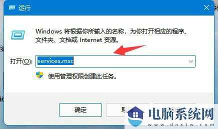 Win11未发现NVIDIA控制面板的两种解决方法