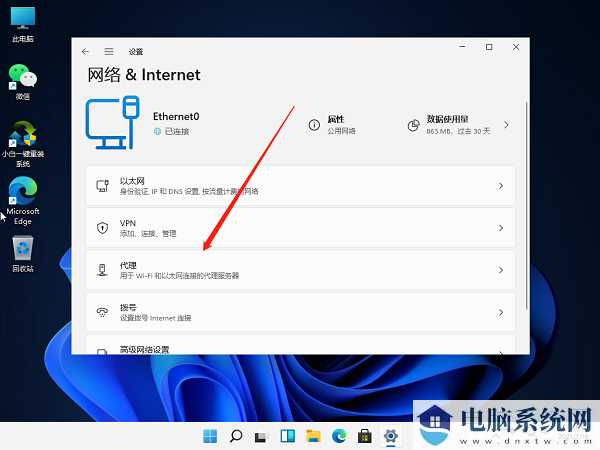 Win11不能联网