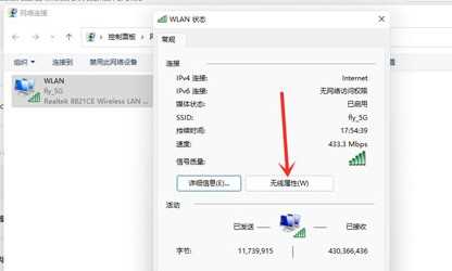 Win11如何查看Wifi密码？