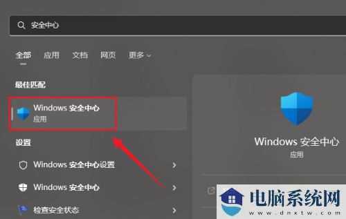 win11安全中心删除的文件如何找回？win11安全中心删除文件恢复方法