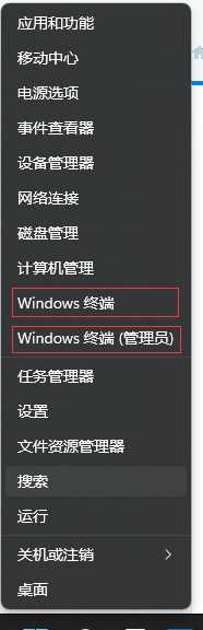 win11管理员身份运行没反应怎么办？