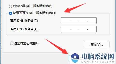 Win11修改DNS地址的方法