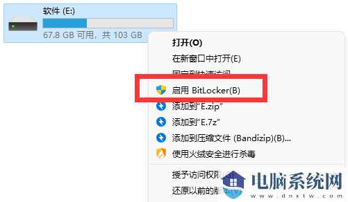 win11怎么给u盘设置密码？win11添加u盘密码操作方法