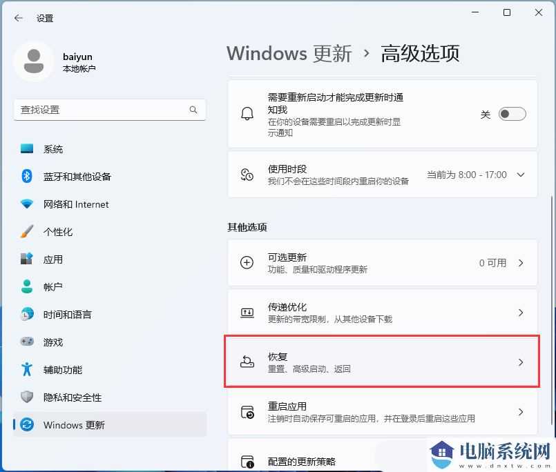 Win11个性化设置闪退怎么办？Win11个性化设置闪退问题解析