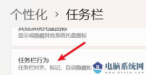 win11任务栏时间显示秒的三种设置方法