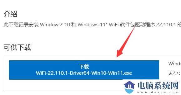 Win11无线网络适配器感叹号怎么办？