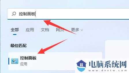 Win11内存诊断如何使用？