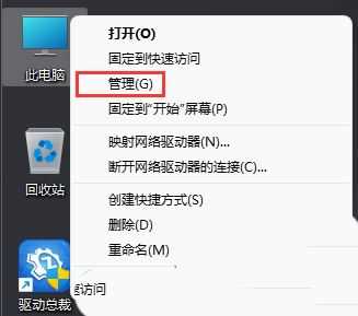 Win11个性化设置闪退怎么办？Win11个性化设置闪退问题解析