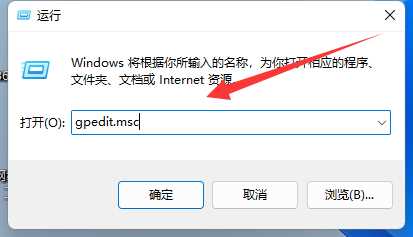 win11关机一直提示有程序阻止关机怎么解决？