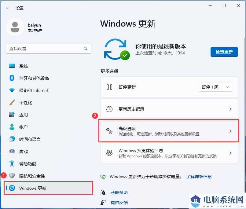 Win11个性化设置闪退怎么办？Win11个性化设置闪退问题解析