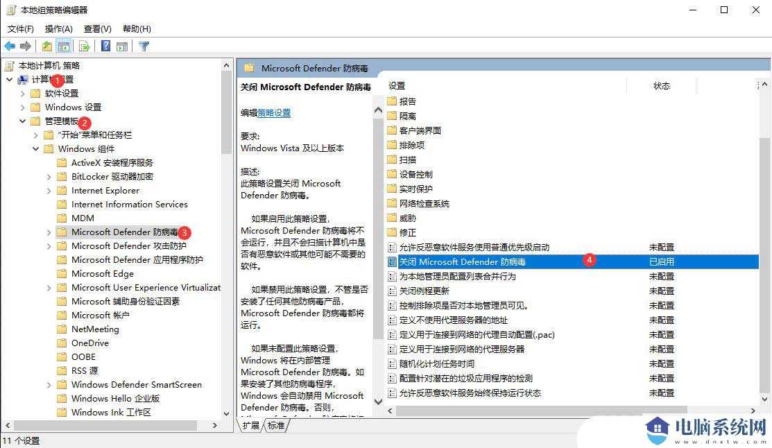 Win11病毒和威胁防护不可用的八种解决方法