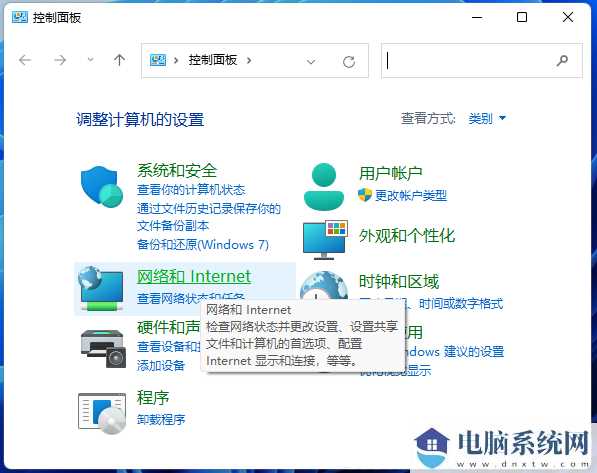 win11如何局域网共享？win11局域网共享设置教程