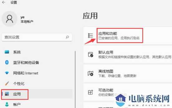 Win11如何修改应用获取位置？Win11修改应用获取位置的方法