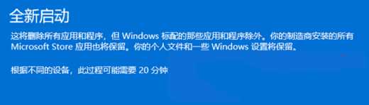 Win11提示文件系统错误805305975的解决方法