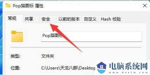 win11只读模式无法关闭怎么办？win11只读模式无法关闭问题解析