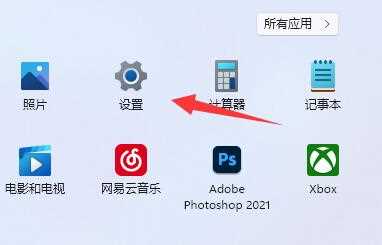 win11提示找不到wt.exe怎么办？win11找回wt.exe程序方法