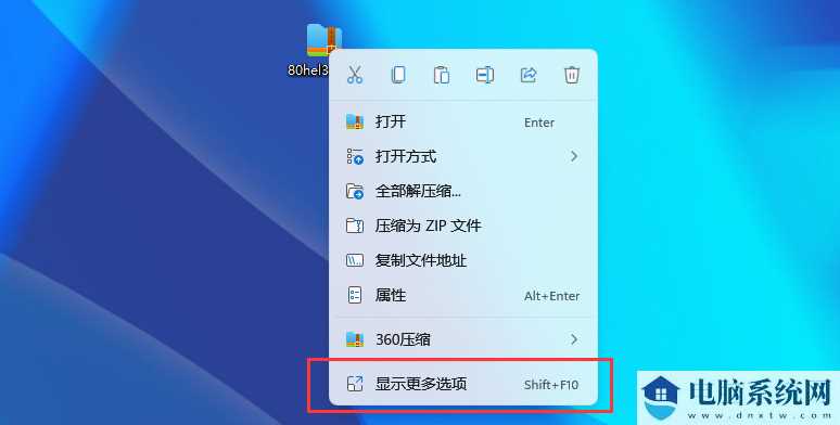 Win11 23H2如何使用7zip？Win11 23H2使用7zip方法教程