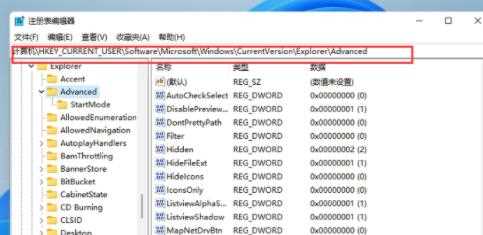 Win11 23h2任务栏太宽怎么办？Win11 23h2任务栏太宽的调整方法