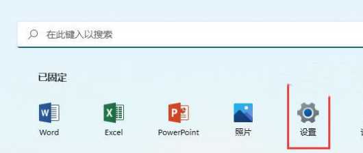 Win11定位功能怎么打开？Win11系统开启