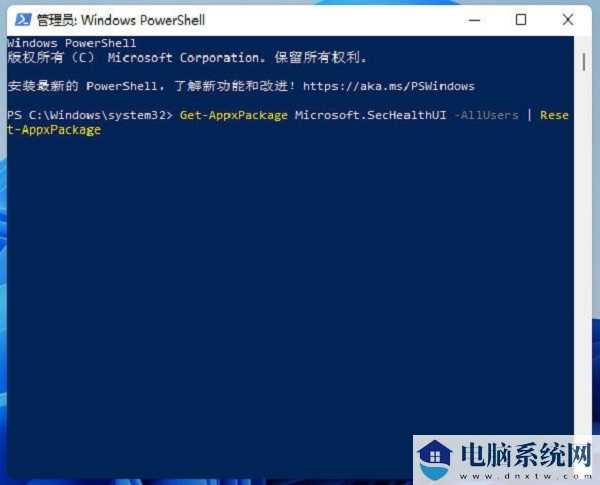 win11安全中心闪退怎么办？win11安全中心闪退问题解析