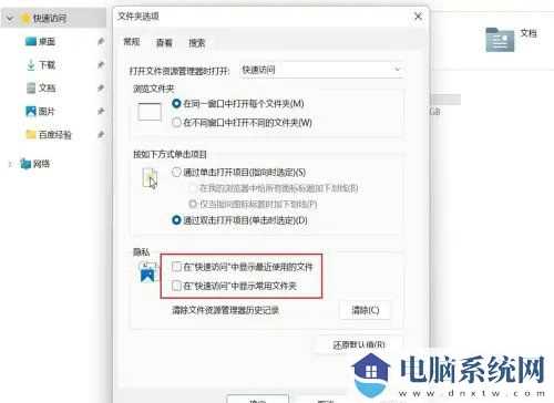 Win11快速访问工具栏在哪里？Win11快速访问工具栏怎么调出来方法