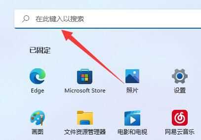 win11用户账户控制设置怎么关？win11用户账户控制设置怎么取消方法