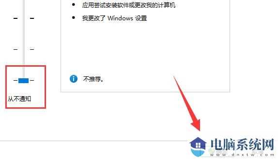 win11用户账户控制设置怎么关？win11用户账户控制设置怎么取消方法