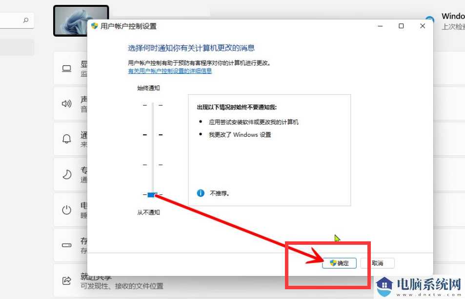 win11用户账户控制设置怎么关？win11用户账户控制设置怎么取消方法