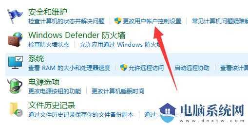 win11用户账户控制设置怎么关？win11用户账户控制设置怎么取消方法