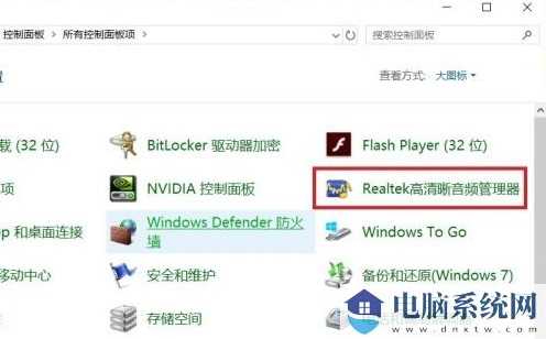 Win11找不到高清晰音频管理器