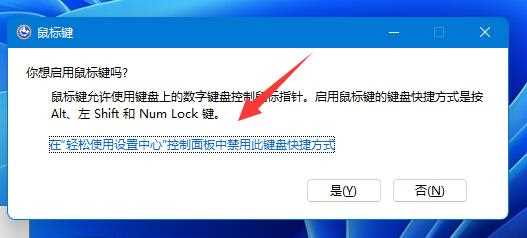 Win11鼠标速度调不了怎么办