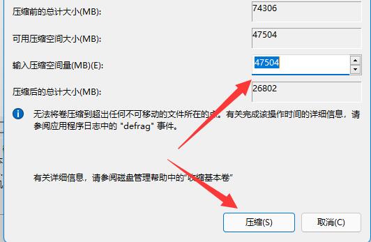 win11磁盘分区怎么恢复回去？win11恢复磁盘分区操作方法