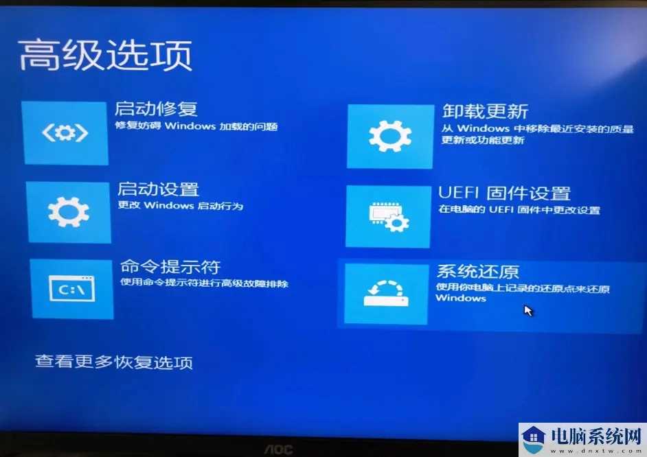 win11开机显示“此设备上的安全设置已更改，pin码不再可用”怎么办