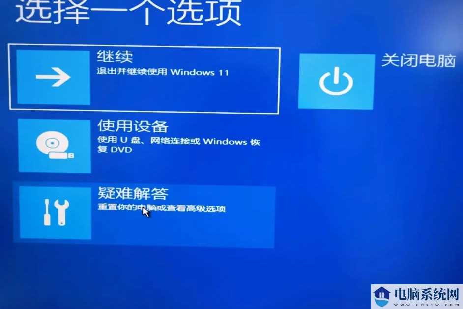 win11开机显示“此设备上的安全设置已更改，pin码不再可用”怎么办