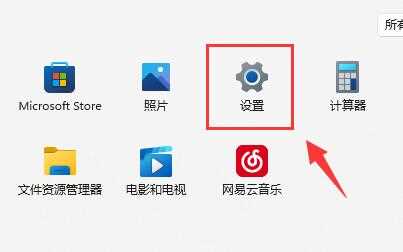 win11如何调节鼠标灵敏度？win11鼠标灵敏度调节方法