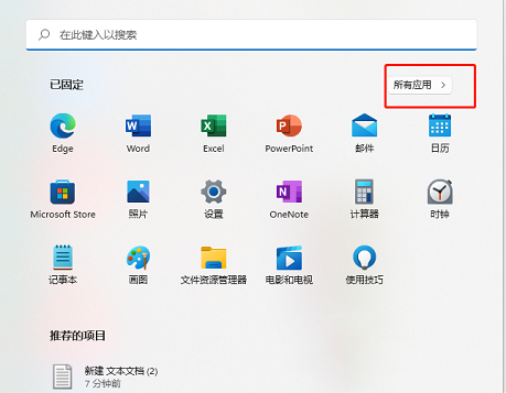 win11鼠标右键的新建文本文档消失了怎么办？