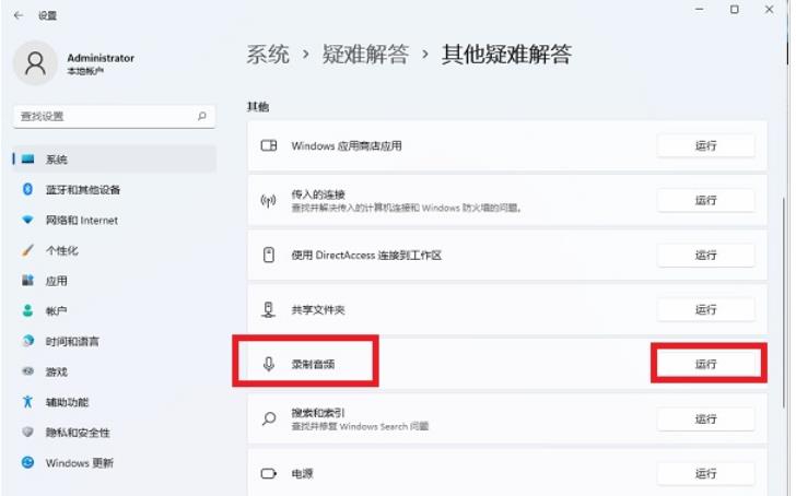 win11无法录制声音怎么办？win11不能录制声音的三种解决方法