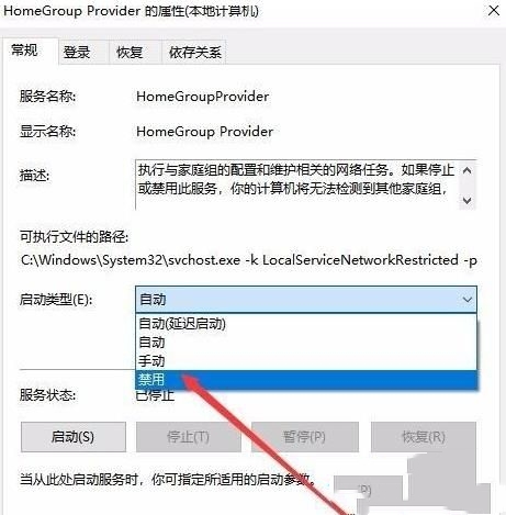 win11如何关闭家庭功能？win11家庭功能关闭方法