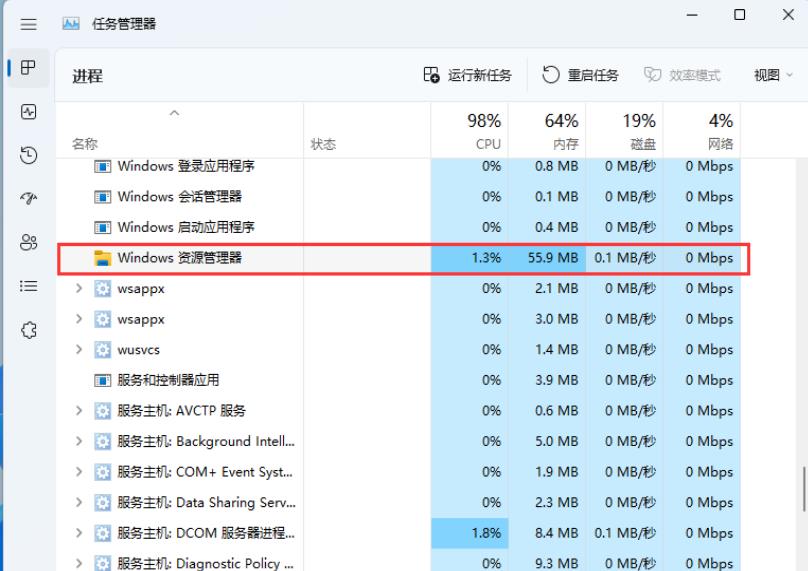 win11打不开右下网卡声卡面板怎么办？