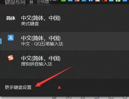 win11删除输入法怎么还显示？Win11电脑如何彻底删除输入法？