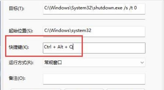 win11音量快捷键怎么设置？win11音量快捷键设置方法