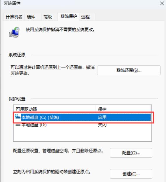 Win11怎么还原Windows文件和设置？Win11还原Windows文件和设置的方法