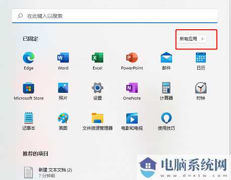 win11新建TXT不见了怎么办？win11新建TXT不见了详解