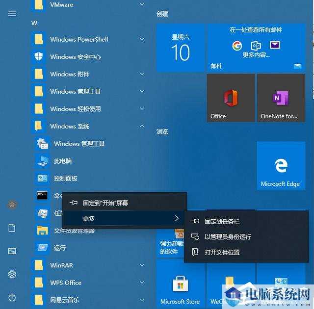 Win10本地用户和组提示此管理单元不能