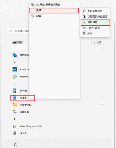 win11新建TXT不见了怎么办？win11新建TXT不见了详解